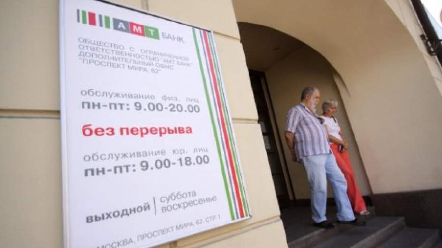 Компенсации за АМТ Банк получит только первая очередь