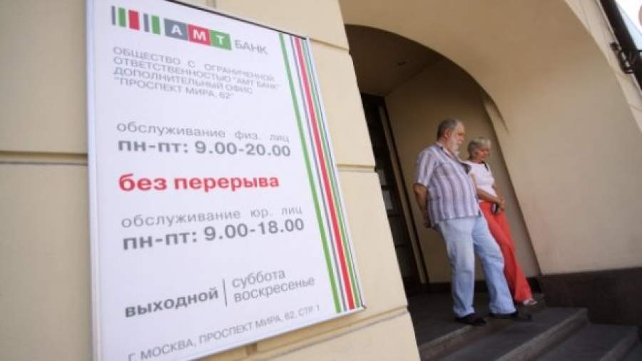Вкладчики АМТ пытаются вернуть деньги через суд