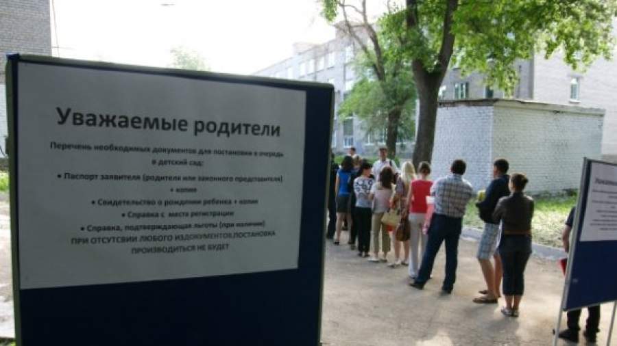 Чиновников оштрафуют за непредоставление мест в детских садах