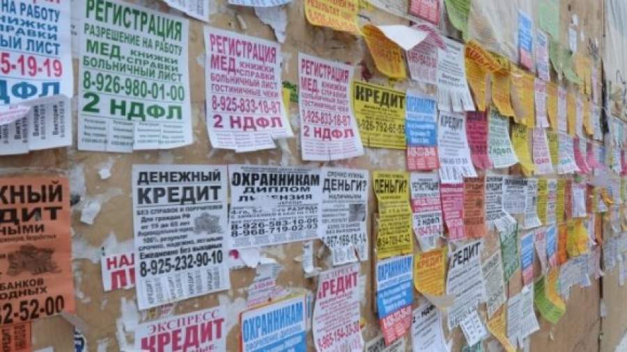 Рынок микрокредитов насытился