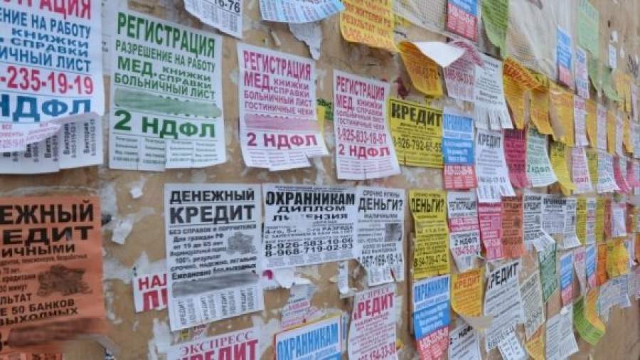 Центробанк предупредил должников о «раздолжнителях»