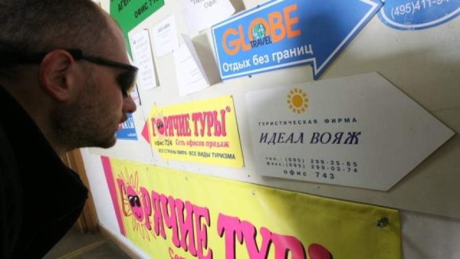 Турагентства обяжут страховать свою ответственность перед туристами