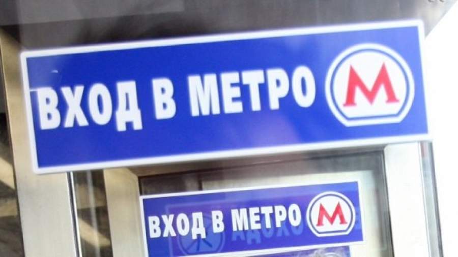 Для благоустройства парка остановят линию метро