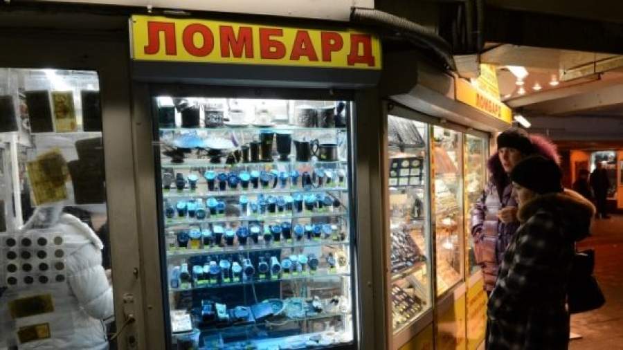 Каждый десятый россиянин пользовался услугами ломбардов