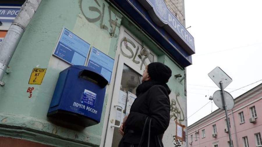 Роскомнадзор: «Почта России» поставила рекорд по жалобам»