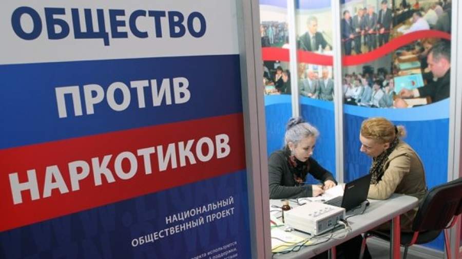 Минкомсвязи против уголовной ответственности за пропаганду наркотиков