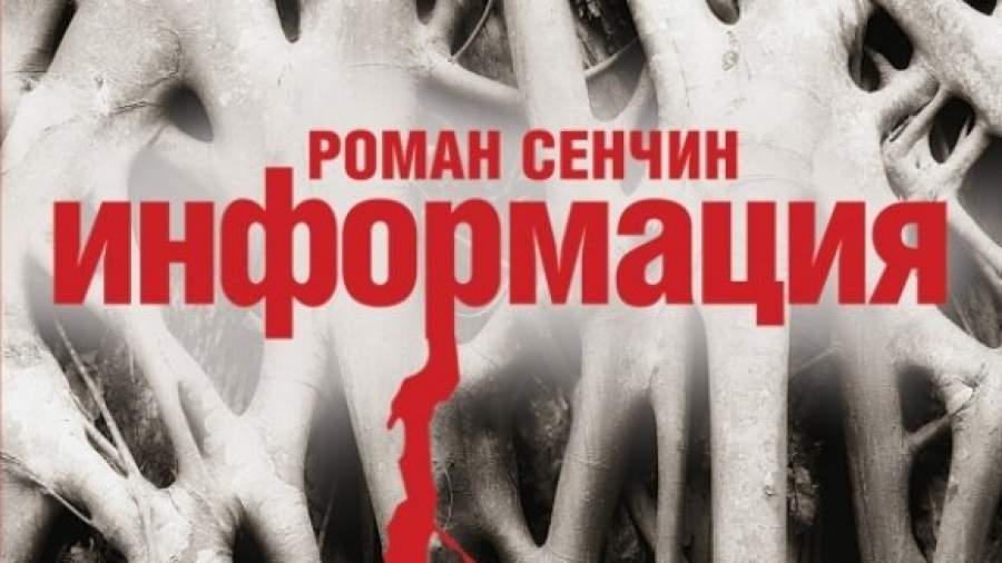 На белых воротничков вывалили чемодан информации