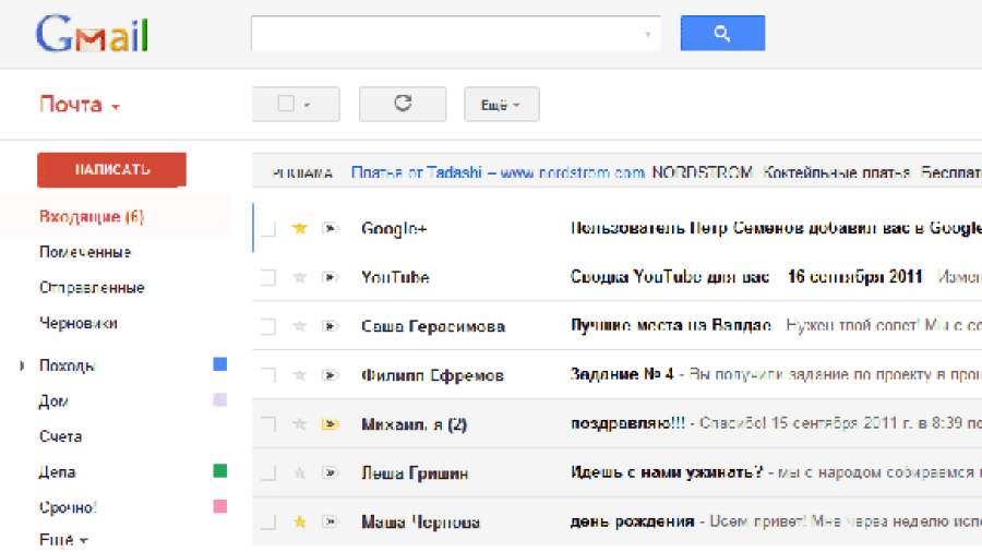ФАС не нашла нарушений в Gmail