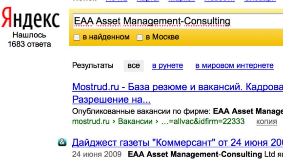 От «Яндекса» требуют убрать «плохие» ссылки или заплатить 100 млн рублей