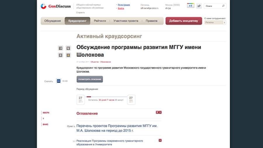 Вузы решили советоваться со студентами