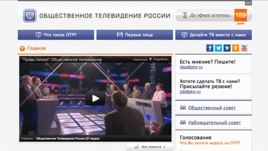 Общественное телевидение запустили в Сеть