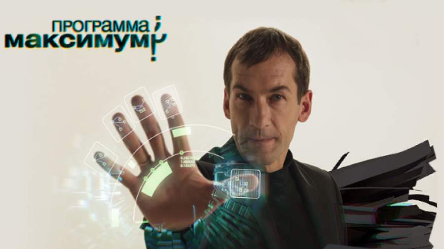 НТВ закрывает «Программу максимум»