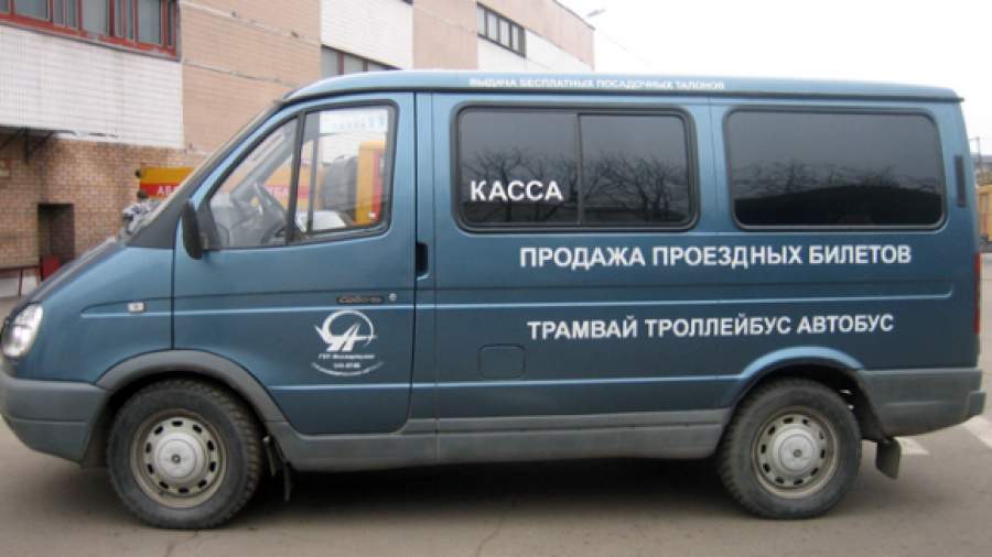 Единые билеты будут продавать с колес
