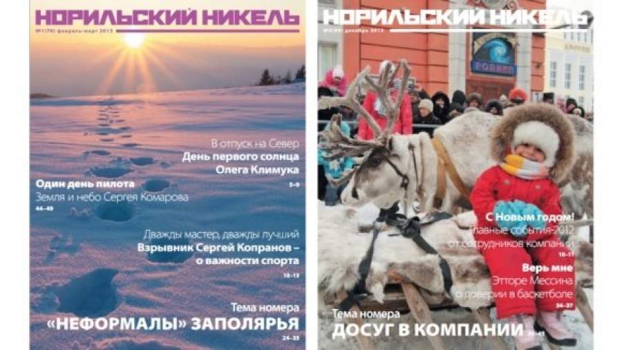 «Норильский никель» избавится от управляющего своими СМИ