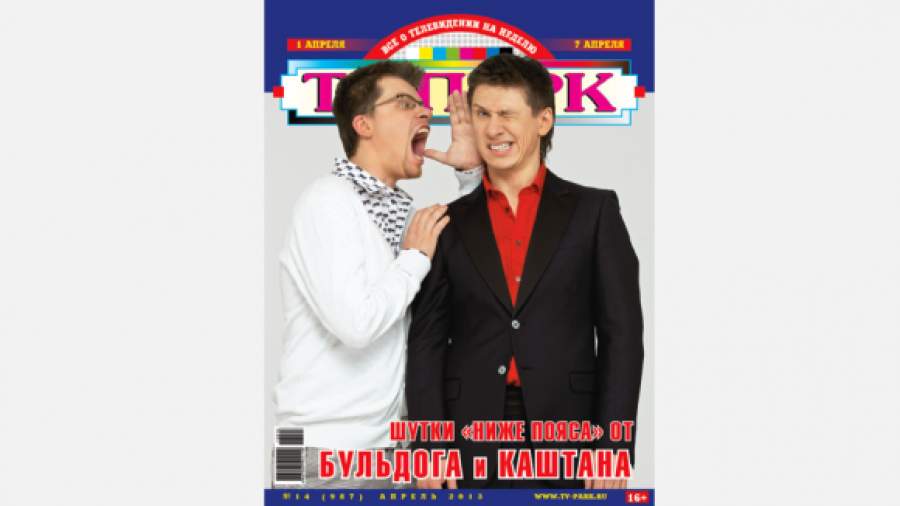 Издатель приостановил выпуск журналов «ТВ Парк» и «Кино Парк»