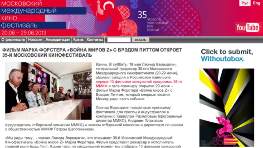 ММКФ верит в «Иуду» и ждет «Жизнь Адель»