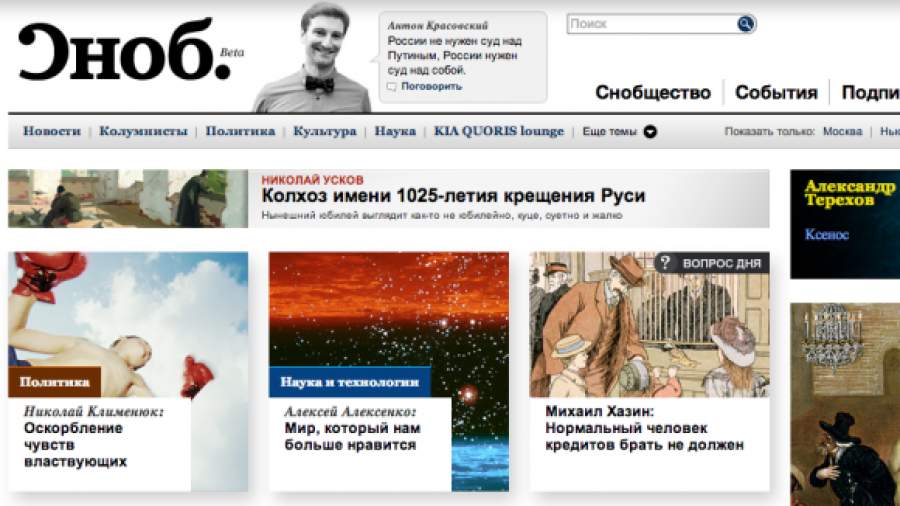 Лидеры по употреблению мата в СМИ: «Сноб», Esquire и «Русский пионер»