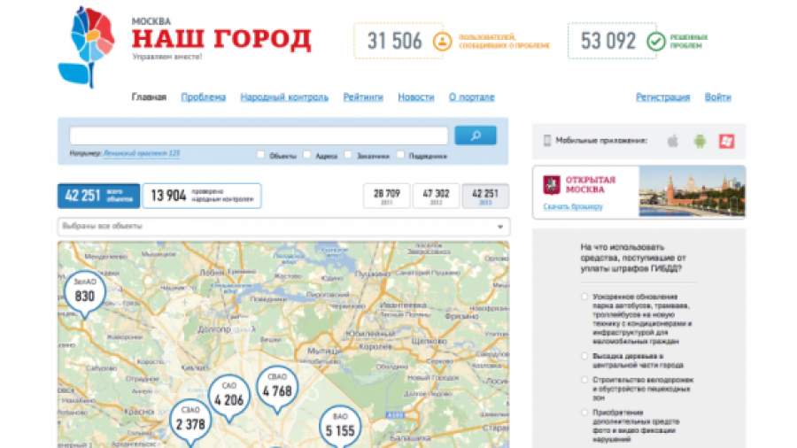 Жалобы на медучреждения в интернете будут рассматриваться за неделю