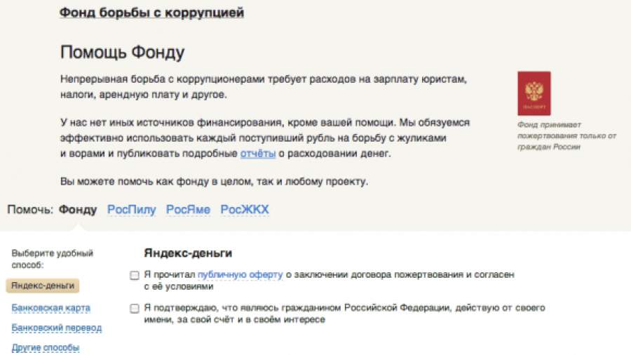 Фонд Навального требуют признать «иностранным агентом»