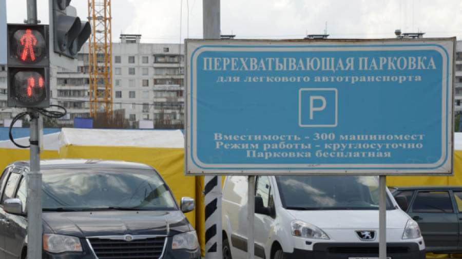 Водители требуют ввести единый тариф для перехватывающих парковок