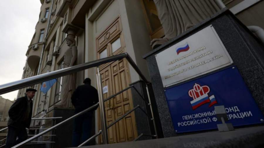 Россиян отучат бегать из одного пенсионного фонда в другой