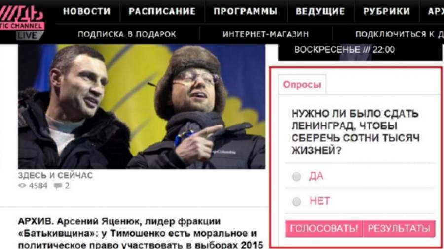 Генпрокуратура проверит телеканал «Дождь»
