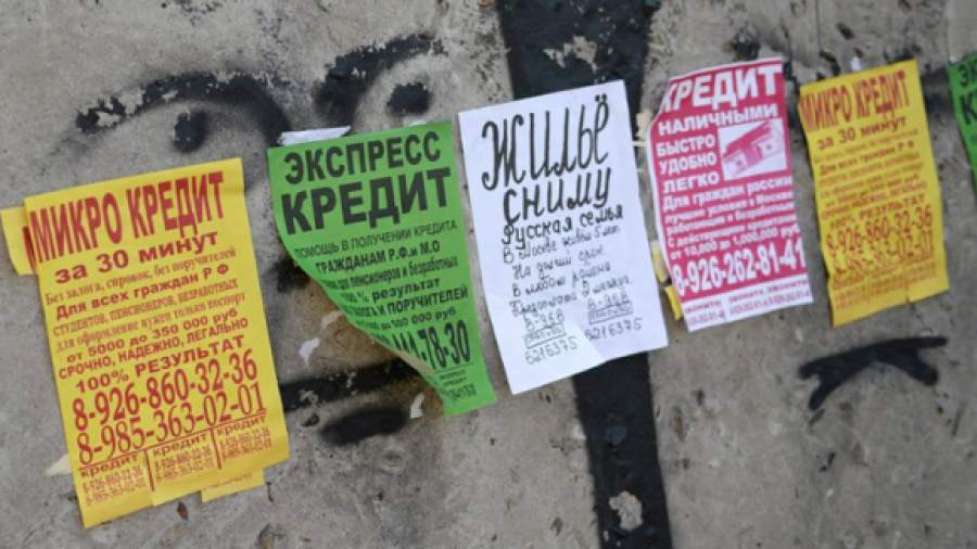 Эффективную ставку «займов до зарплаты» разрешат не раскрывать
