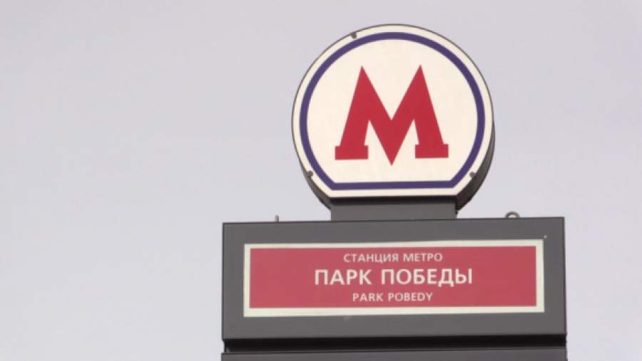 Для выяснения причин трагедии в метро привлекли экспертов Минобороны