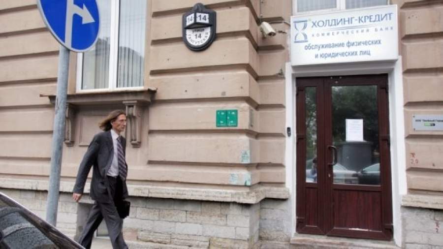 Экс-сотрудников «Холдинг-кредита» подозревают в выводе 800 млн
