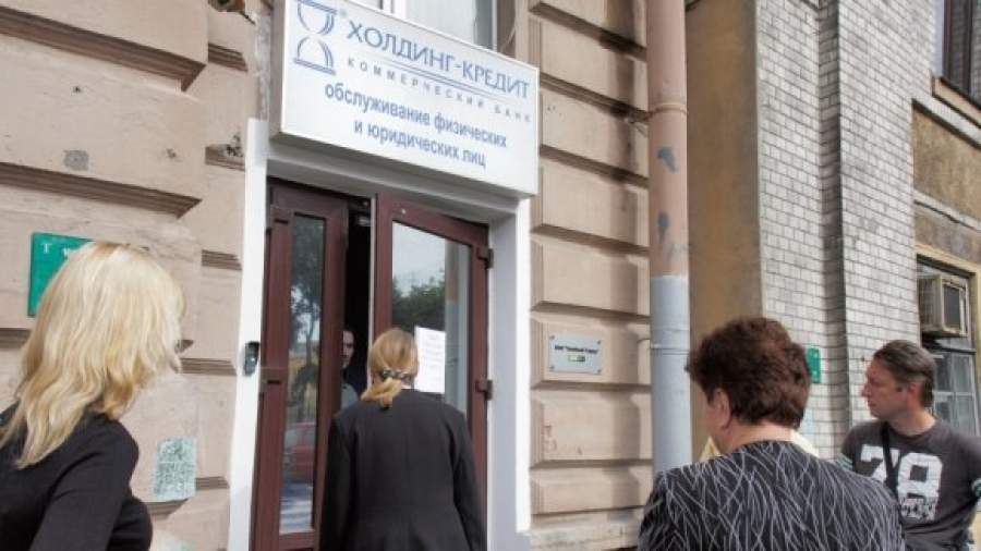 Банк «Холдинг-Кредит» лопнул из-за кредитов руководства