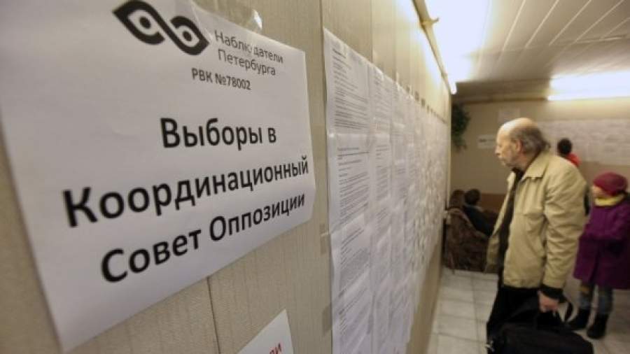 У КС оппозиции появилась внутренняя оппозиция