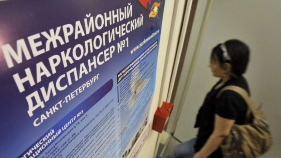 Преступникам-наркоманам позволят выбрать клинику для лечения