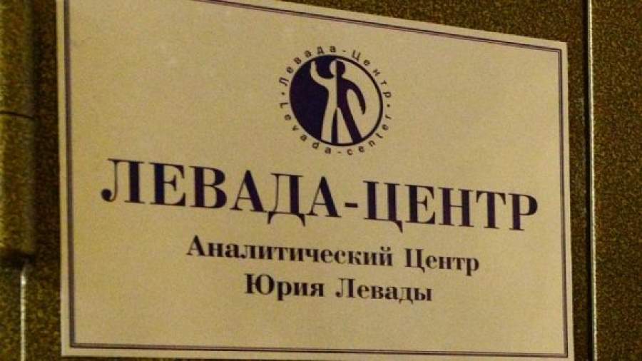 «Левада-центр» признан иностранным агентом