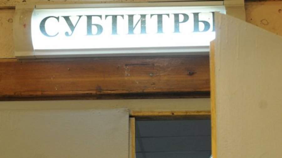 Субтитры появятся только на шести телеканалах