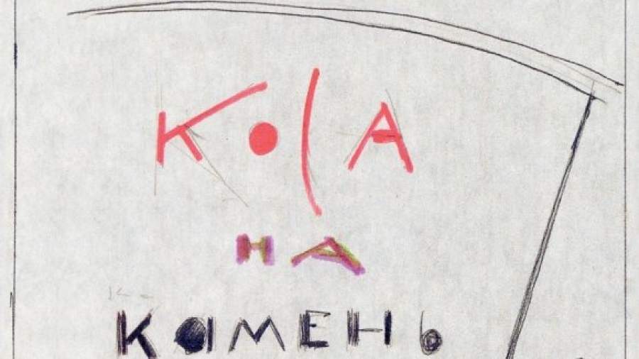Особенности русского рок-сенокоса