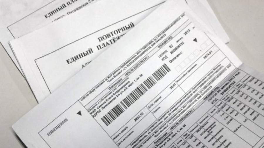Долги граждан за «коммуналку» превысили 260 млрд рублей