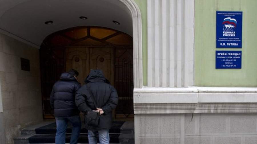Институт «Народного фронта» прекратил работу