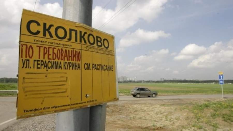 Открытый университет «Сколково» объявляет сибирский набор