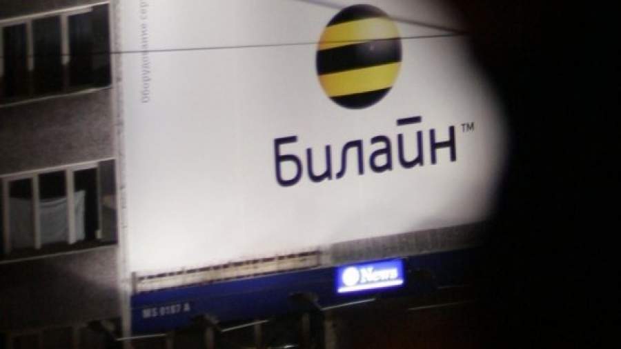 «Билайн» пересмотрит процедуру идентификации абонентов