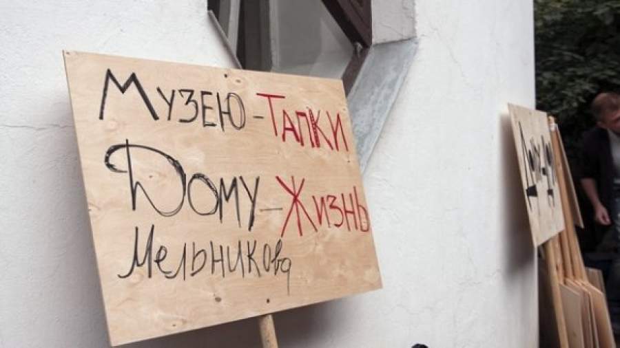 В конкурсе проектов музея дома Мельникова победили «Тапки»