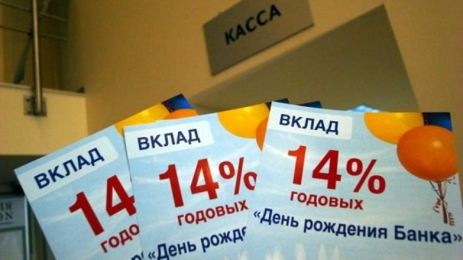 Полные депозитные ставки банков оказались выше лимитов ЦБ