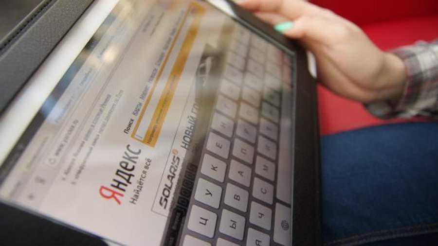 Уволенный из «Яндекса» продавал ключ ко всему поисковику за $25 тыс.