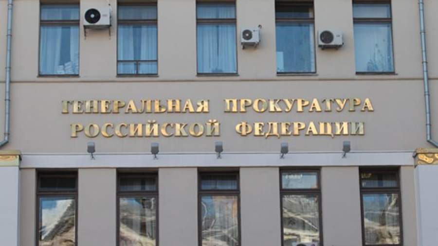 Генпрокуратура и СК проверят госзатраты на финансирование оппозиции