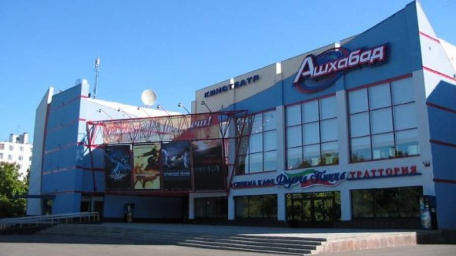 Москва продает четыре кинотеатра за 1,2 млрд рублей