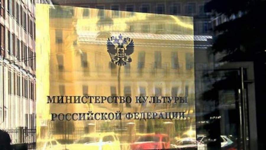 Омбудсмен обнаружил в Минкультуры конфликт интересов