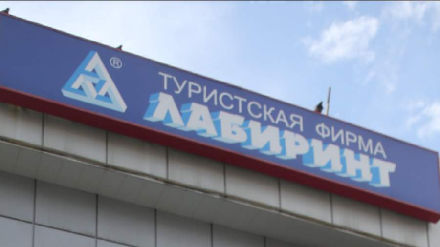 Пропавший у клиентов туроператора «Лабиринт» 1 млрд ищут в Греции