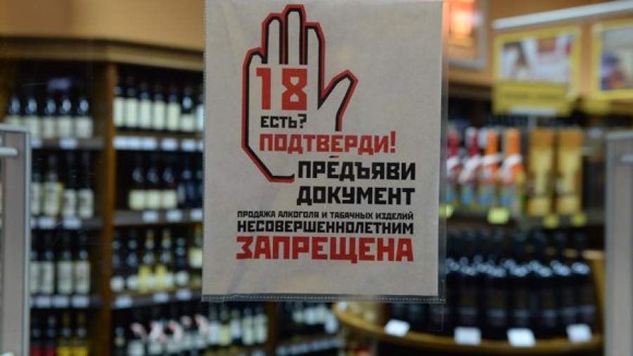 ВЦИОМ: 72% россиян выступают за продажу алкоголя с 21 года