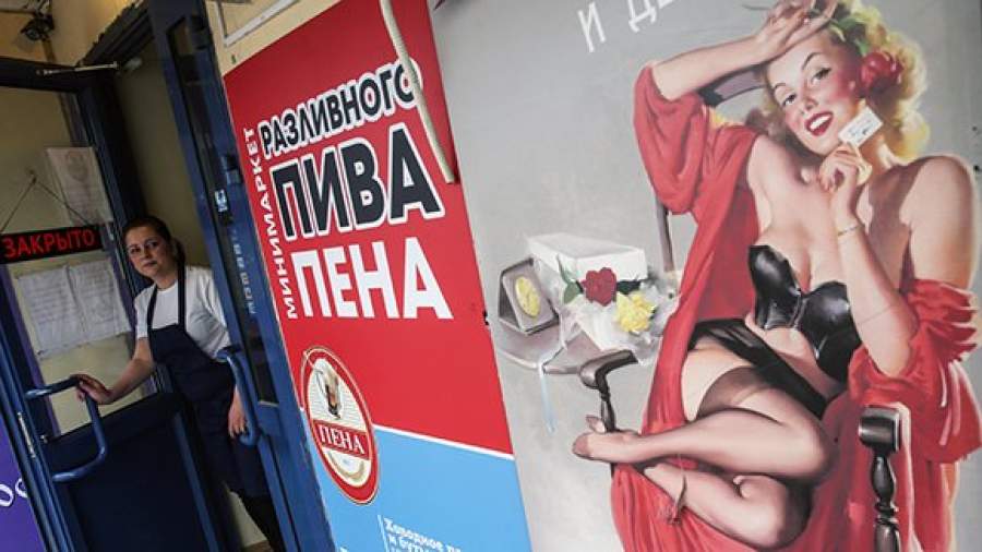 У школ и больниц разрешат торговать алкоголем