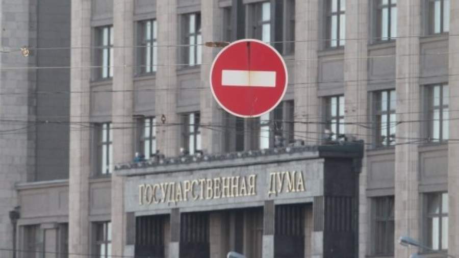 Дума предлагает создать список нежелательных иностранных организаций