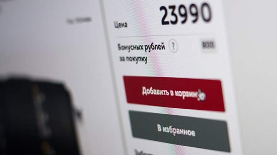 На покупки в интернете стали тратить меньше